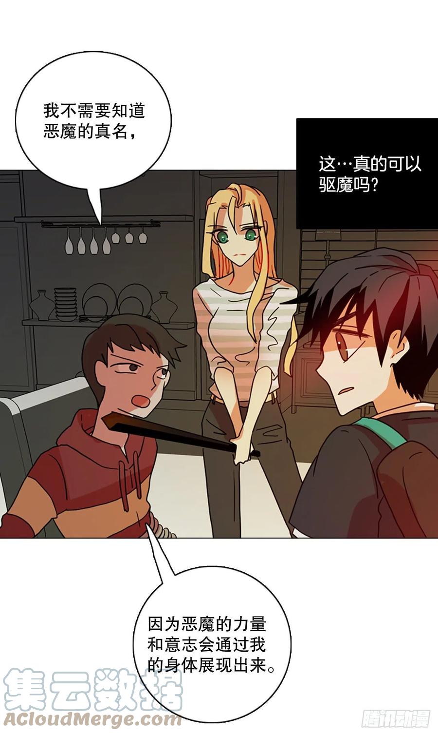 《梦境毁灭Dreamcide》163.death（4） 第31页