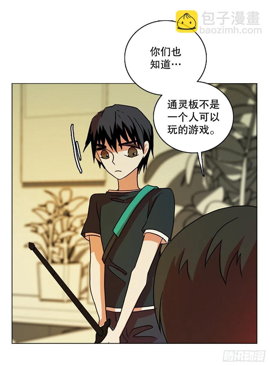 《梦境毁灭Dreamcide》163.death（4） 第35页