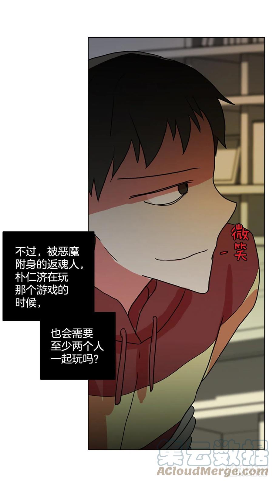 《梦境毁灭Dreamcide》163.death（4） 第37页