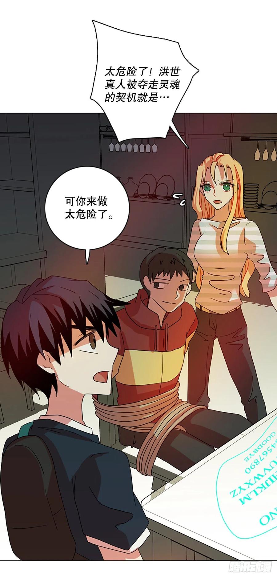 《梦境毁灭Dreamcide》163.death（4） 第39页
