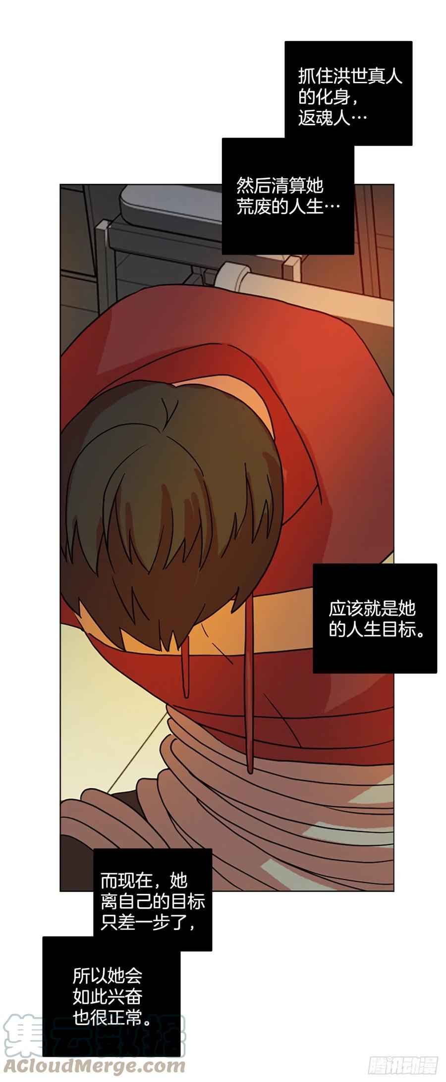 《梦境毁灭Dreamcide》163.death（4） 第7页