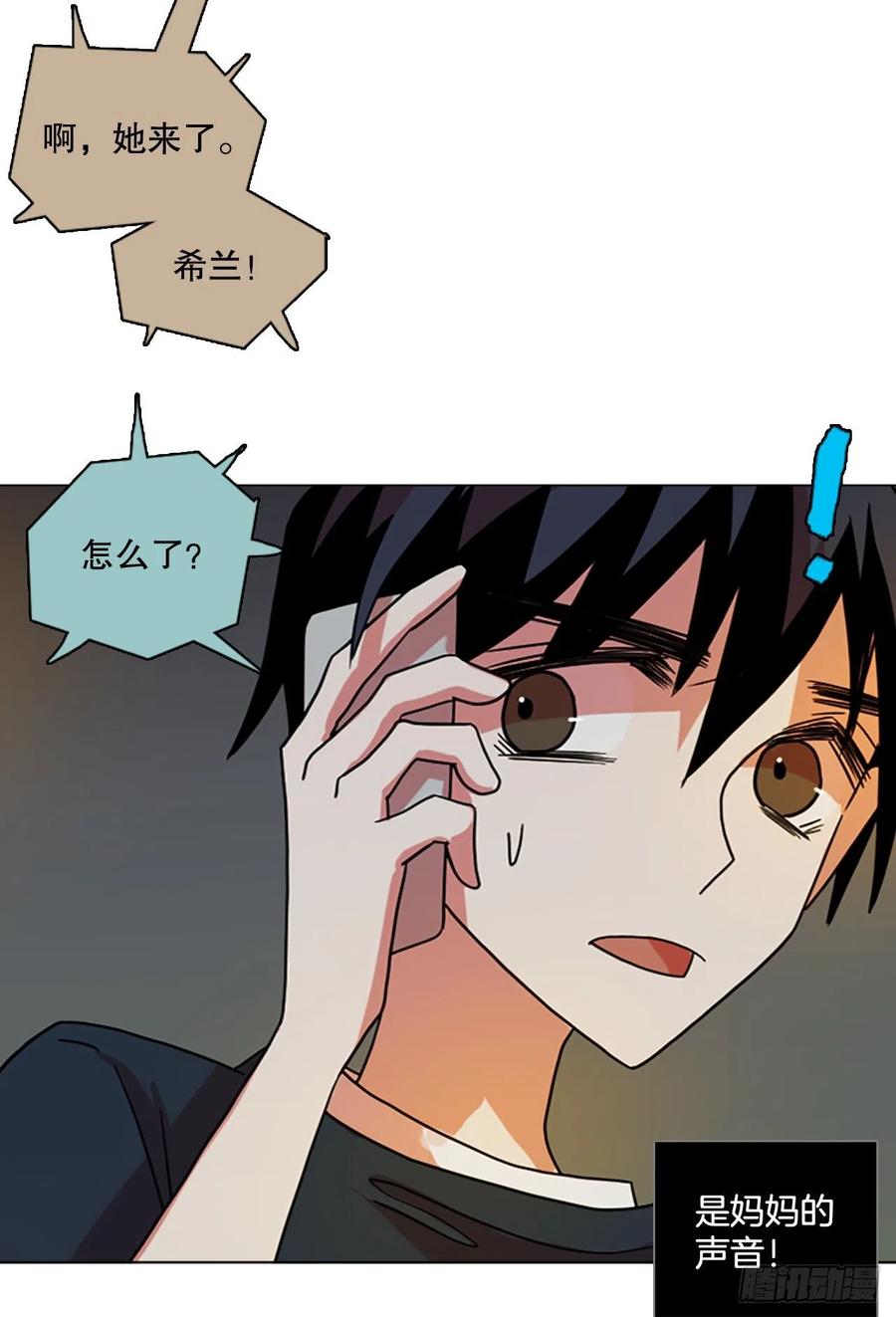 《梦境毁灭Dreamcide》160.death（1） 第18页