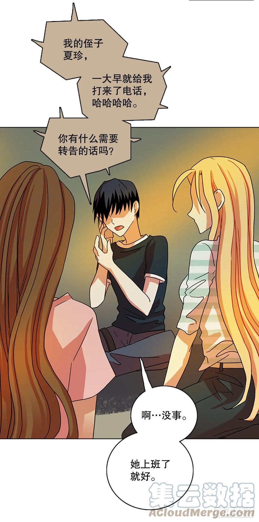 《梦境毁灭Dreamcide》160.death（1） 第19页
