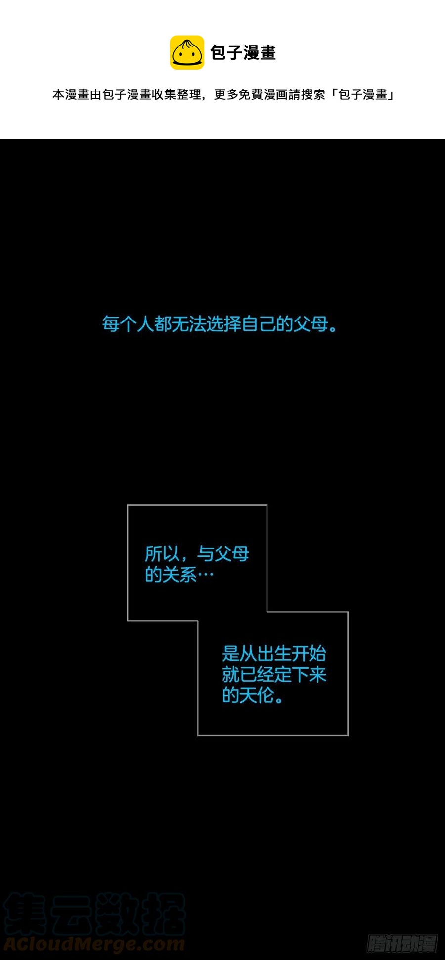 《梦境毁灭Dreamcide》160.death（1） 第1页