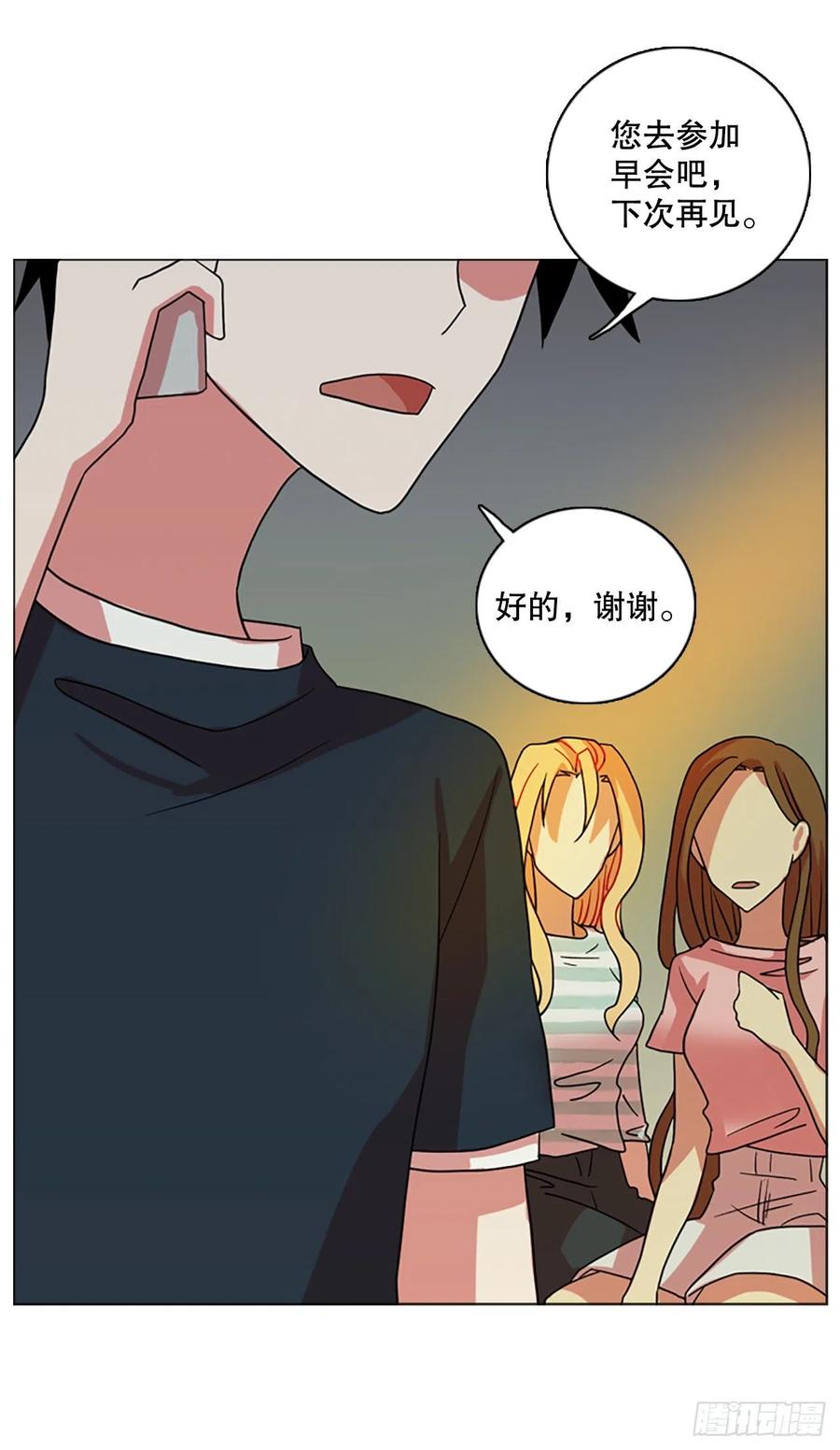 《梦境毁灭Dreamcide》160.death（1） 第20页