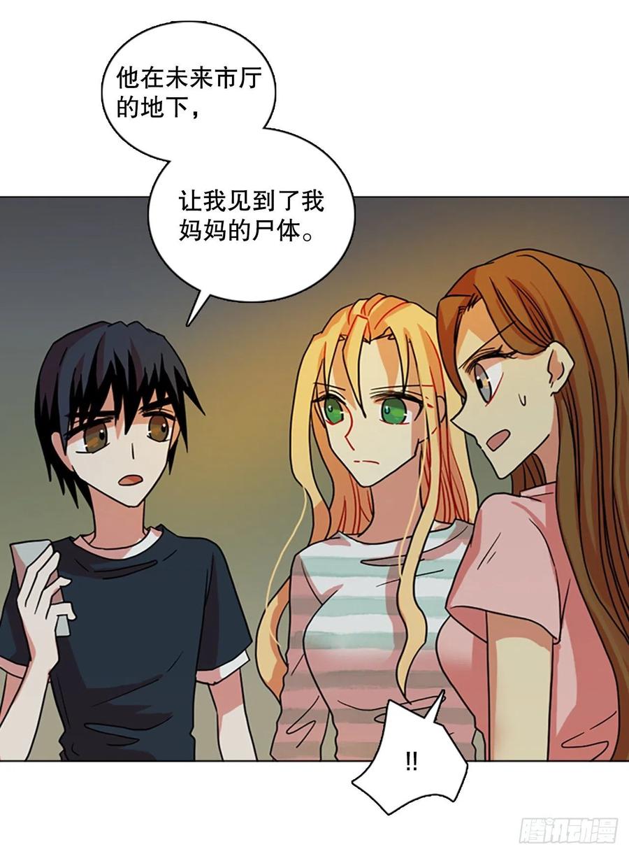 《梦境毁灭Dreamcide》160.death（1） 第23页