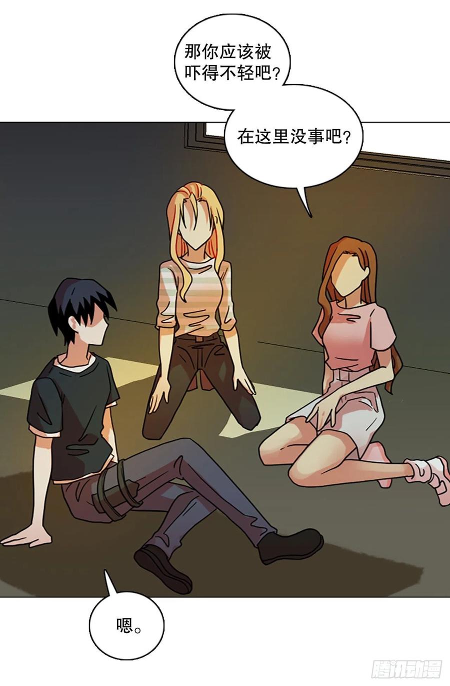 《梦境毁灭Dreamcide》160.death（1） 第24页