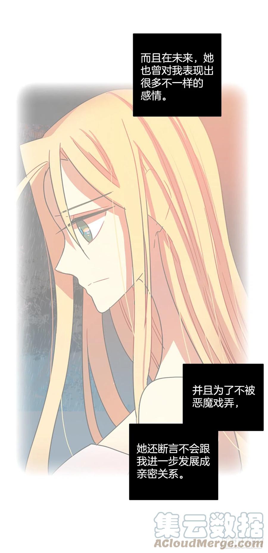 《梦境毁灭Dreamcide》160.death（1） 第31页