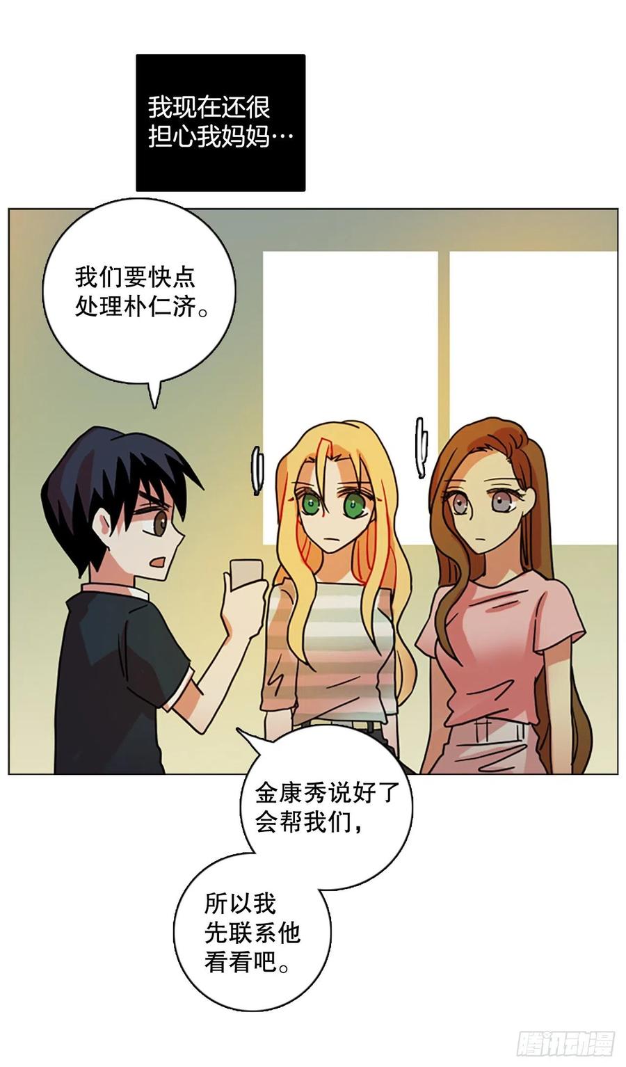 《梦境毁灭Dreamcide》160.death（1） 第33页
