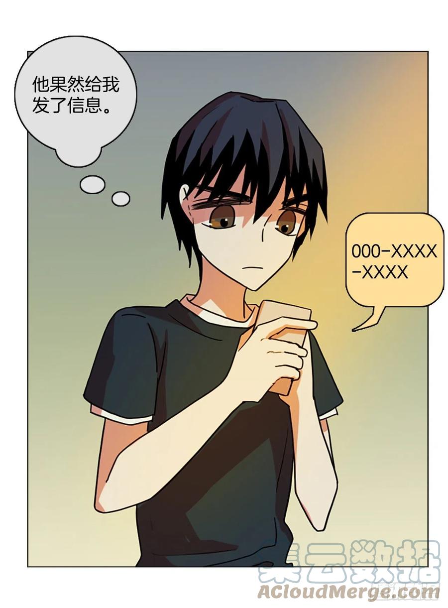 《梦境毁灭Dreamcide》160.death（1） 第34页