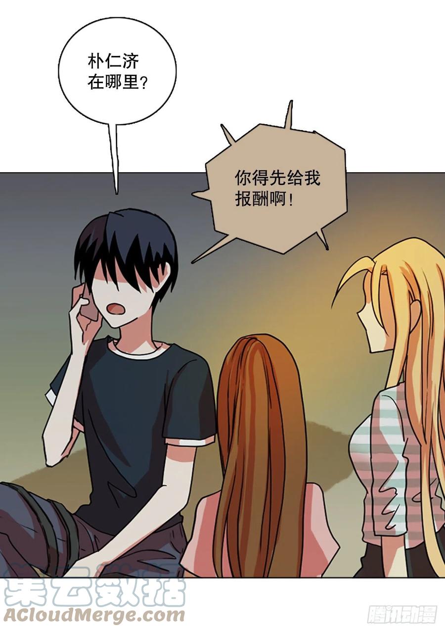 《梦境毁灭Dreamcide》160.death（1） 第37页