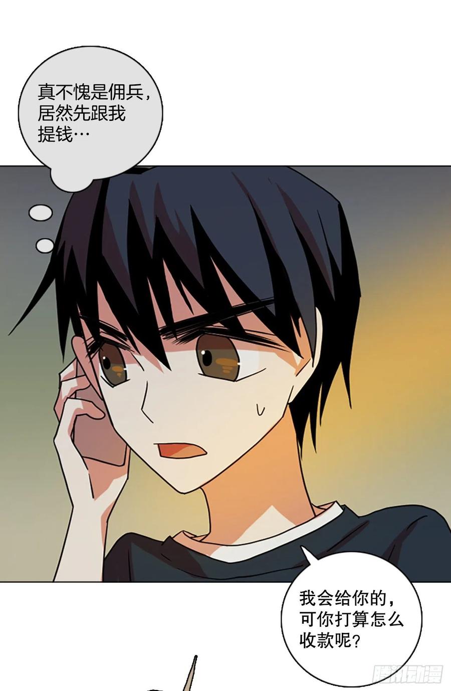《梦境毁灭Dreamcide》160.death（1） 第38页