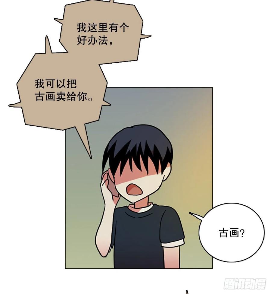 《梦境毁灭Dreamcide》160.death（1） 第39页