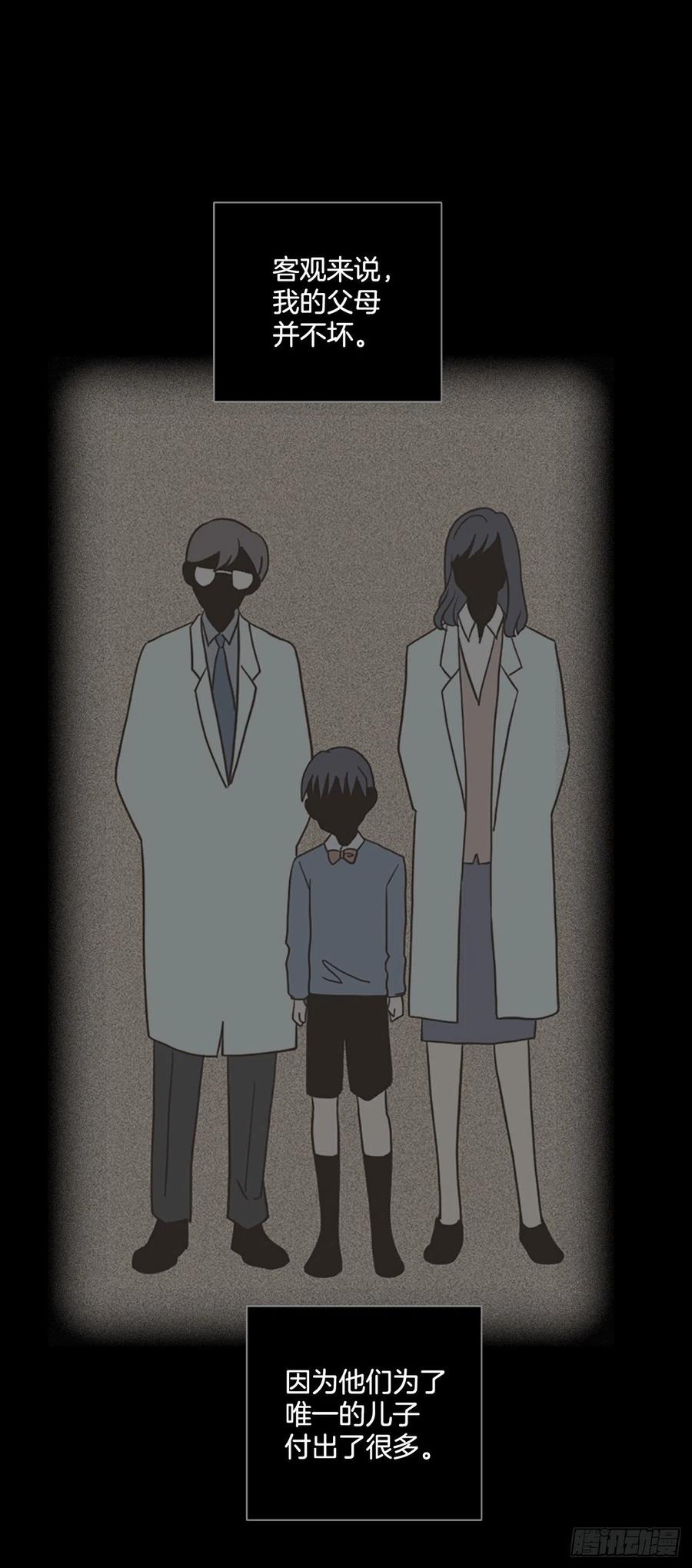 《梦境毁灭Dreamcide》160.death（1） 第3页