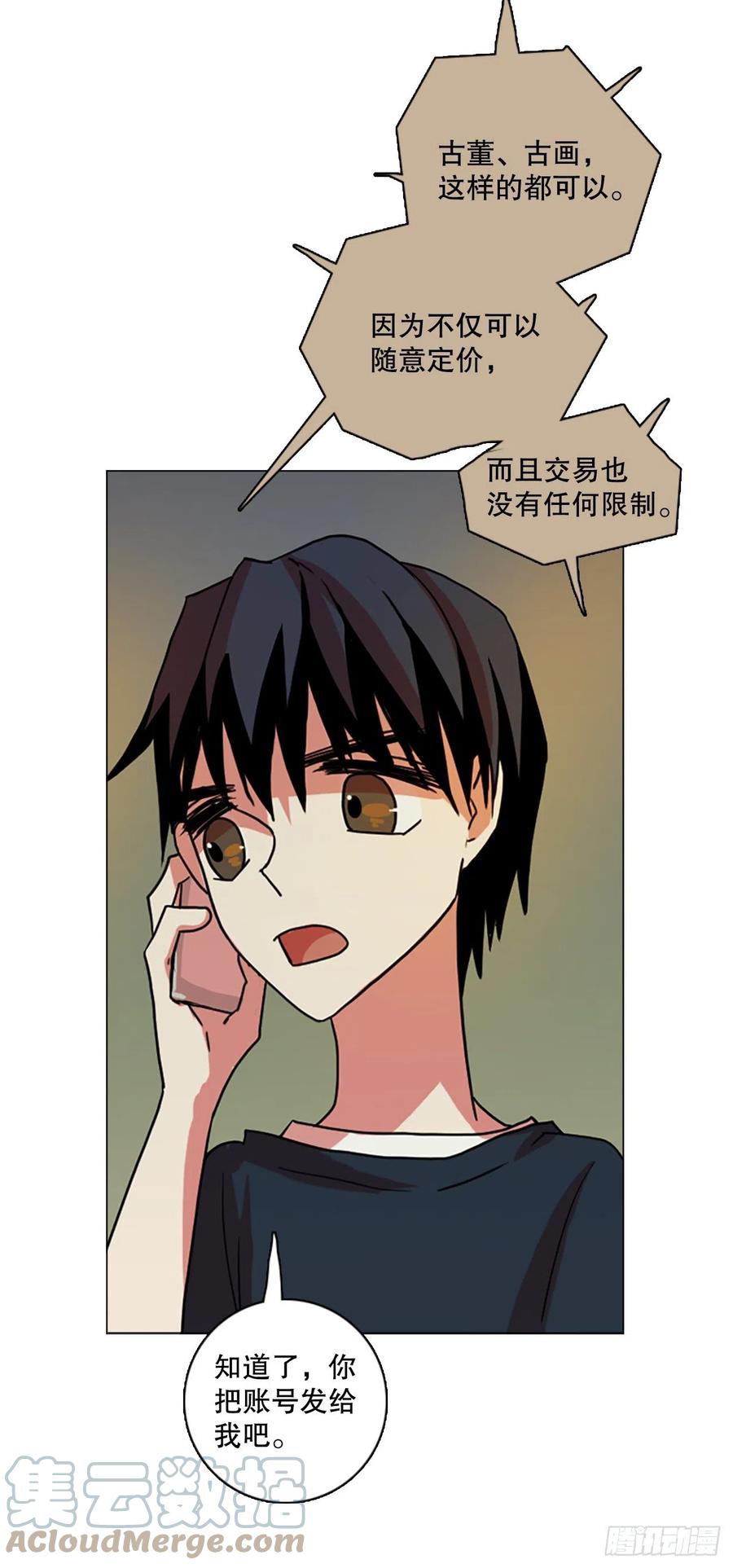 《梦境毁灭Dreamcide》160.death（1） 第40页