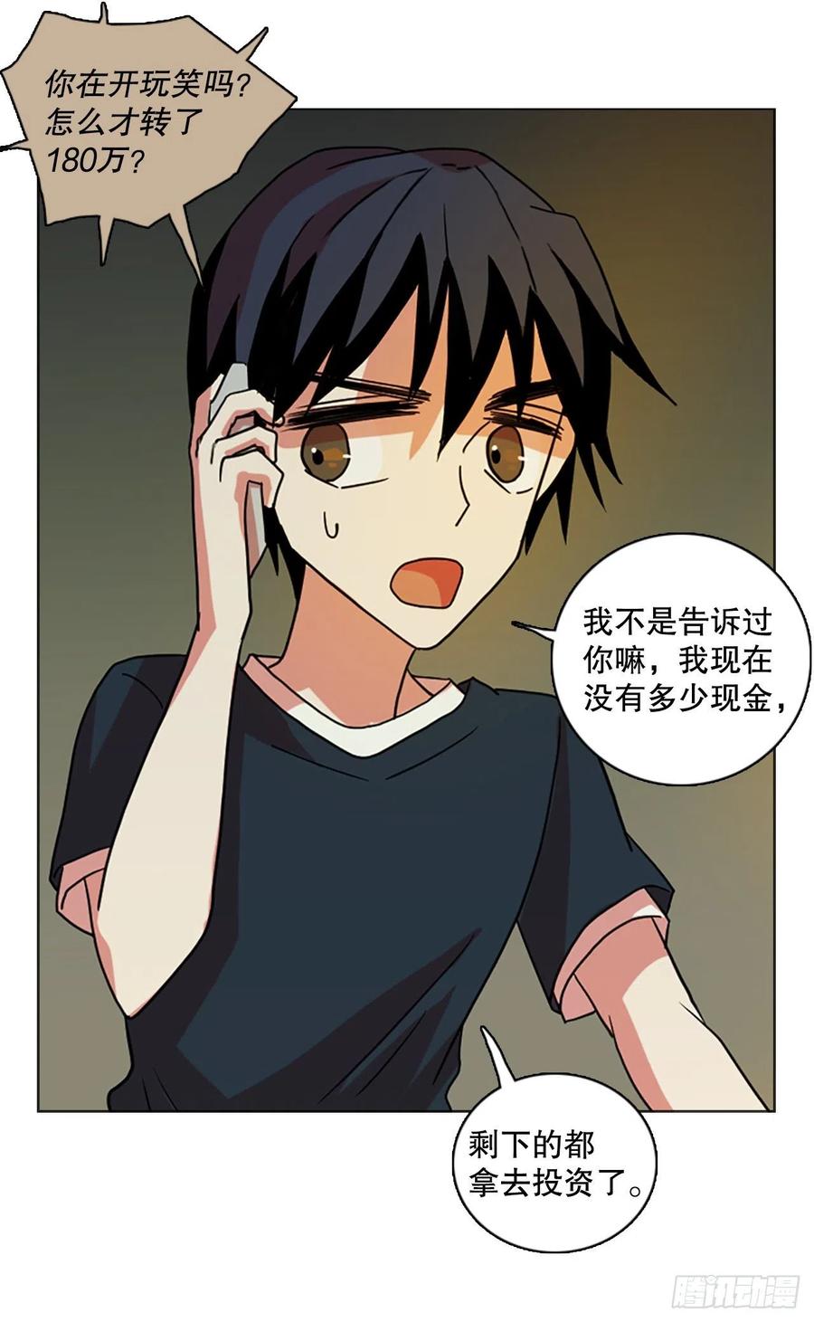 《梦境毁灭Dreamcide》160.death（1） 第42页