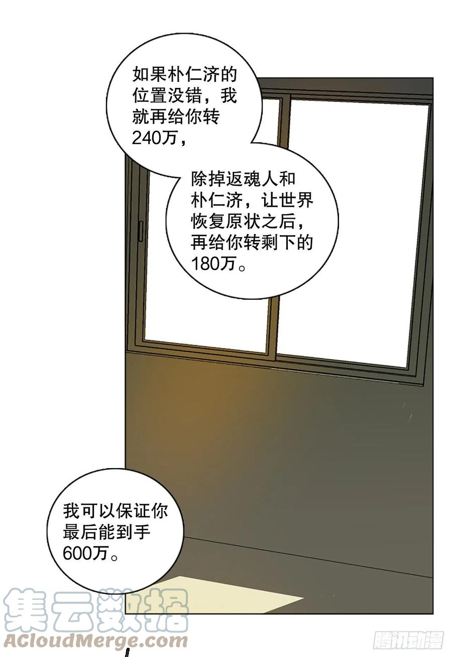 《梦境毁灭Dreamcide》160.death（1） 第43页