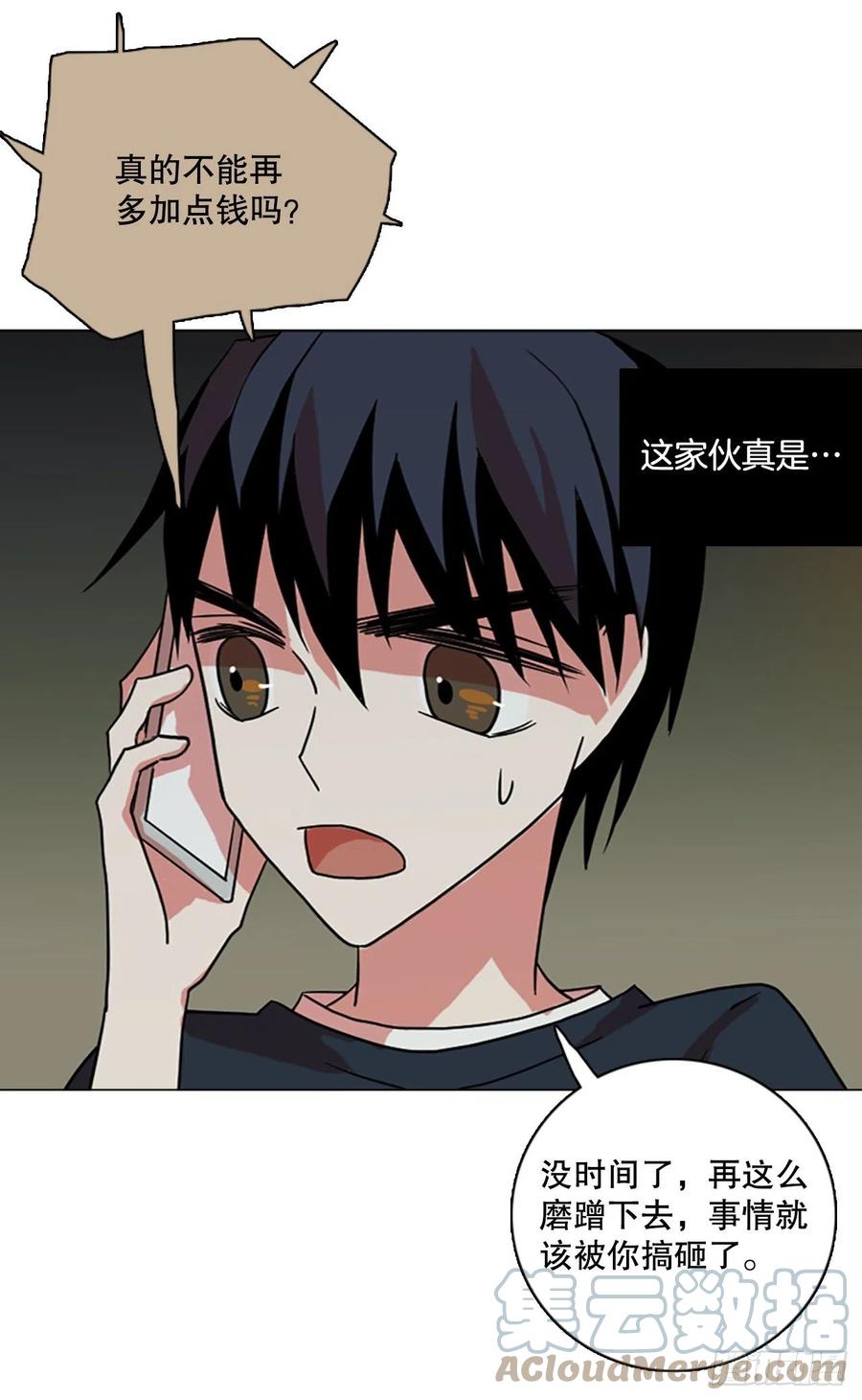 《梦境毁灭Dreamcide》160.death（1） 第46页