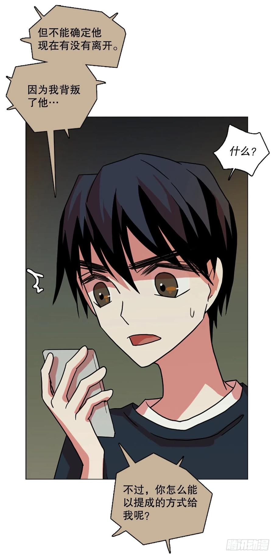 《梦境毁灭Dreamcide》160.death（1） 第48页