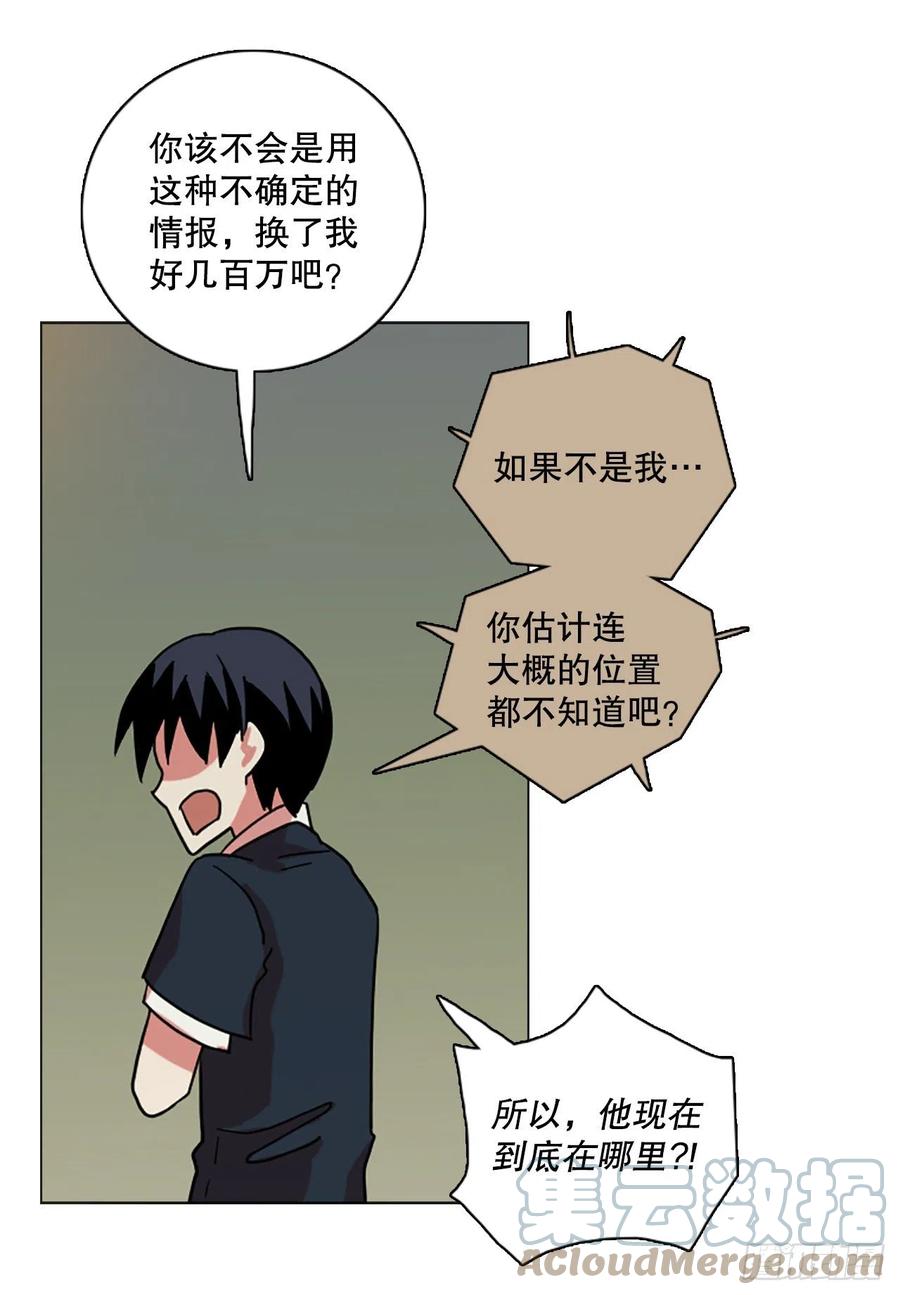 《梦境毁灭Dreamcide》160.death（1） 第49页