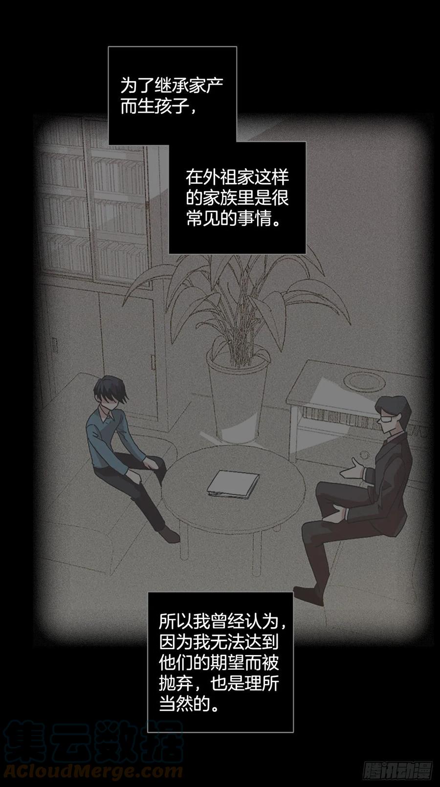《梦境毁灭Dreamcide》160.death（1） 第4页