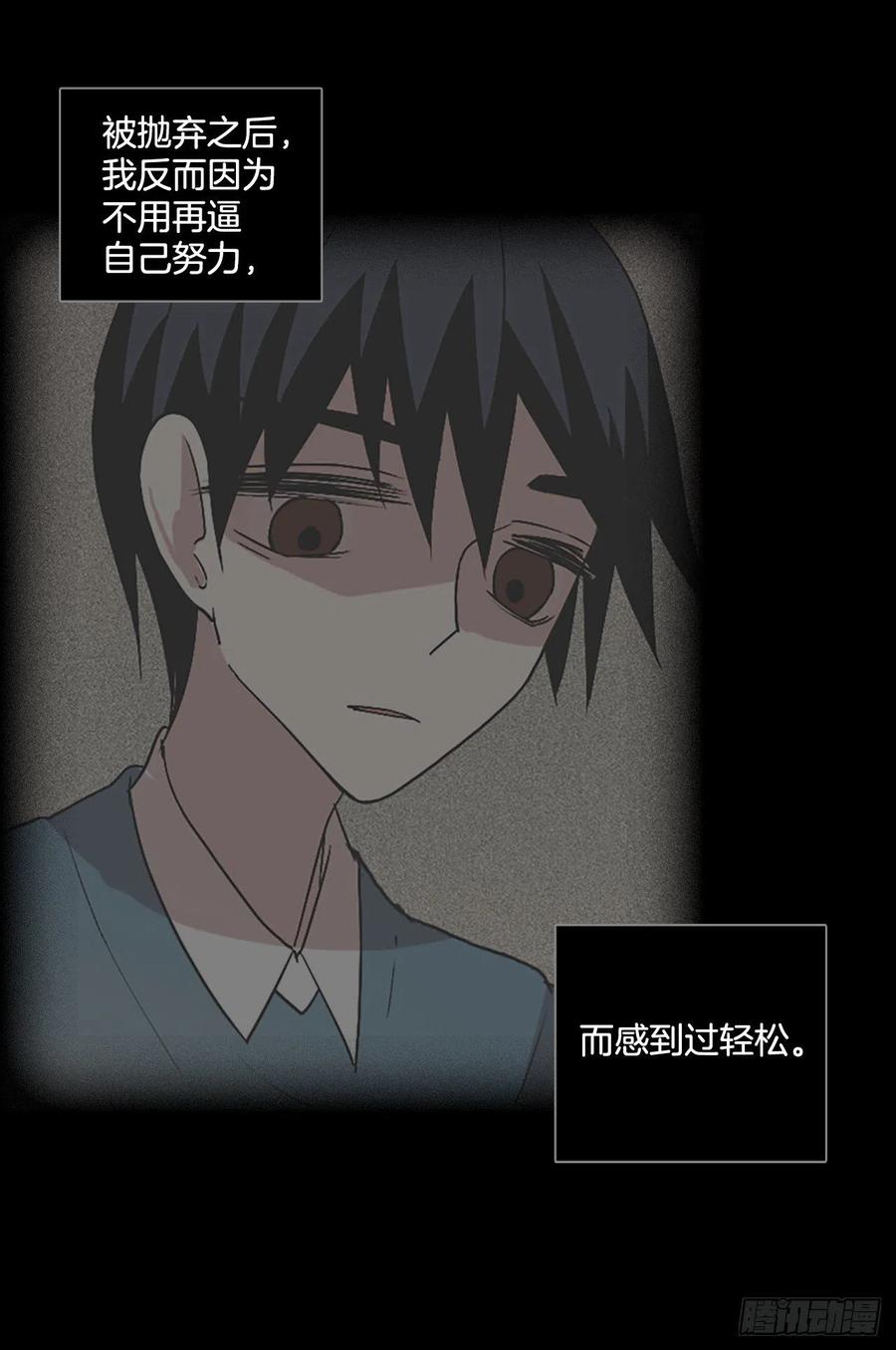 《梦境毁灭Dreamcide》160.death（1） 第5页