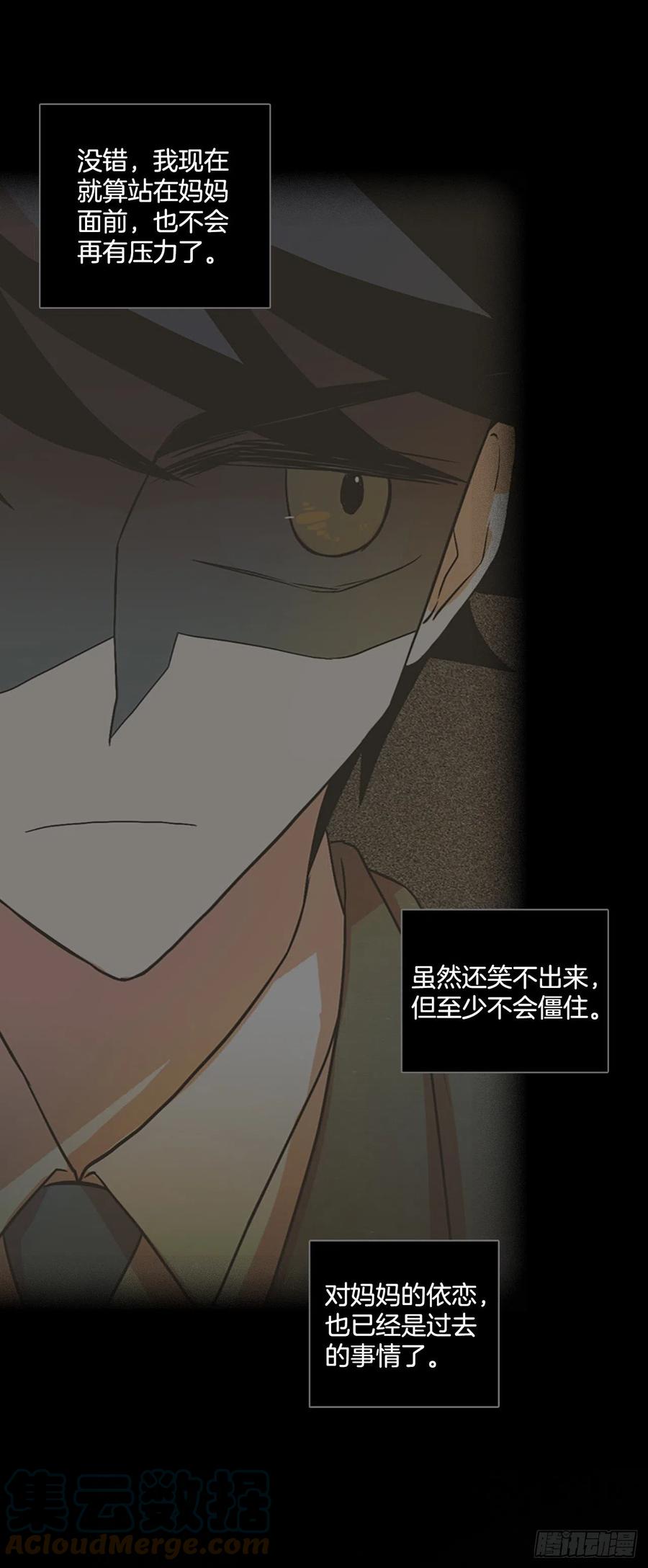 《梦境毁灭Dreamcide》160.death（1） 第7页