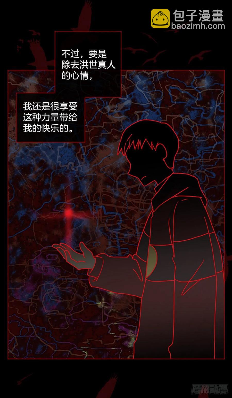 《梦境毁灭Dreamcide》166.death（7） 第11页