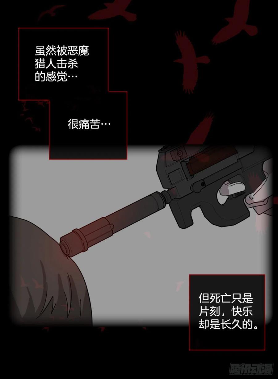 《梦境毁灭Dreamcide》166.death（7） 第12页