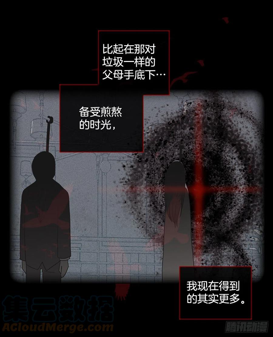 《梦境毁灭Dreamcide》166.death（7） 第13页
