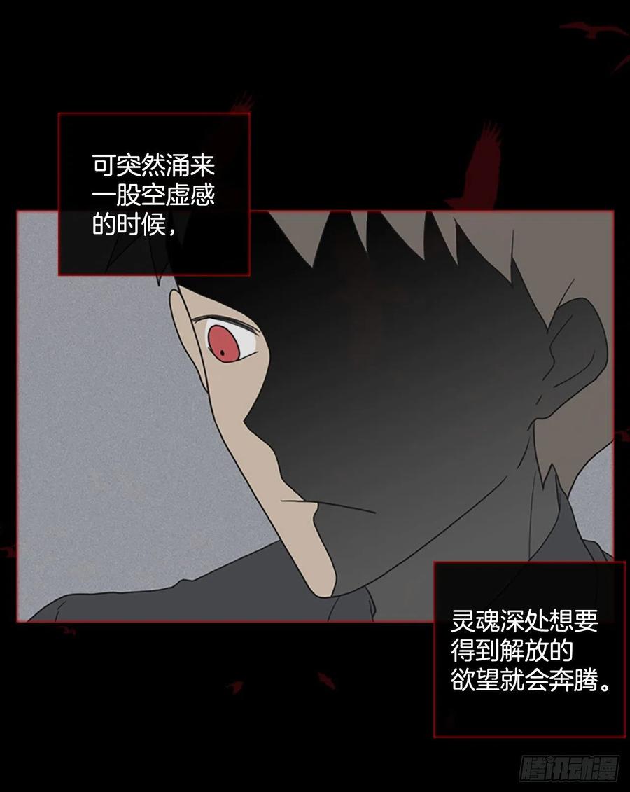 《梦境毁灭Dreamcide》166.death（7） 第14页