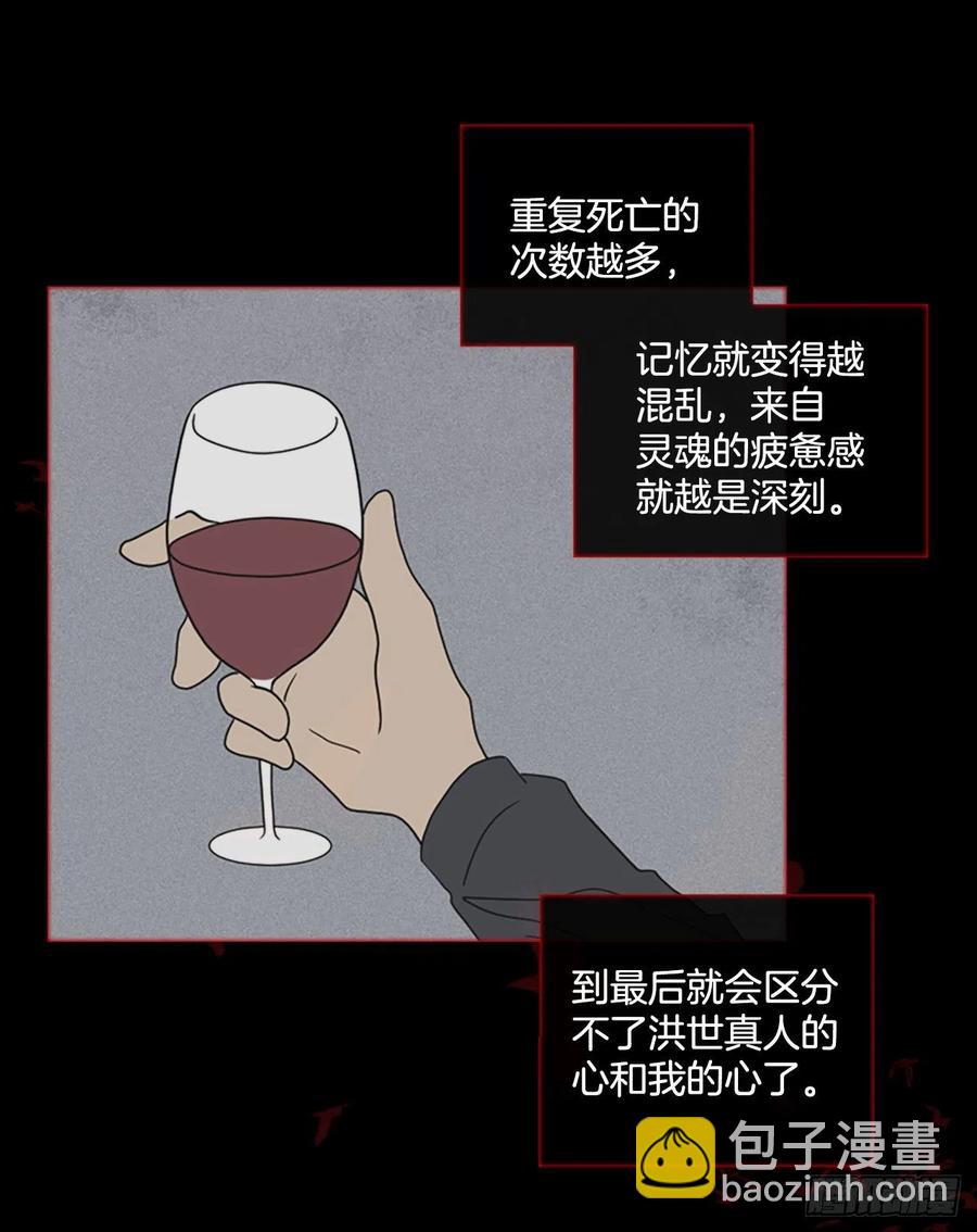 《梦境毁灭Dreamcide》166.death（7） 第15页