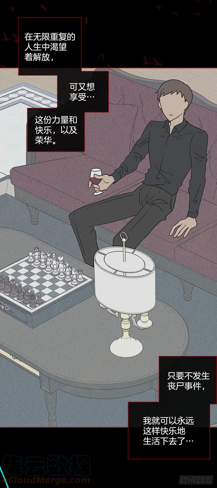 《梦境毁灭Dreamcide》166.death（7） 第16页