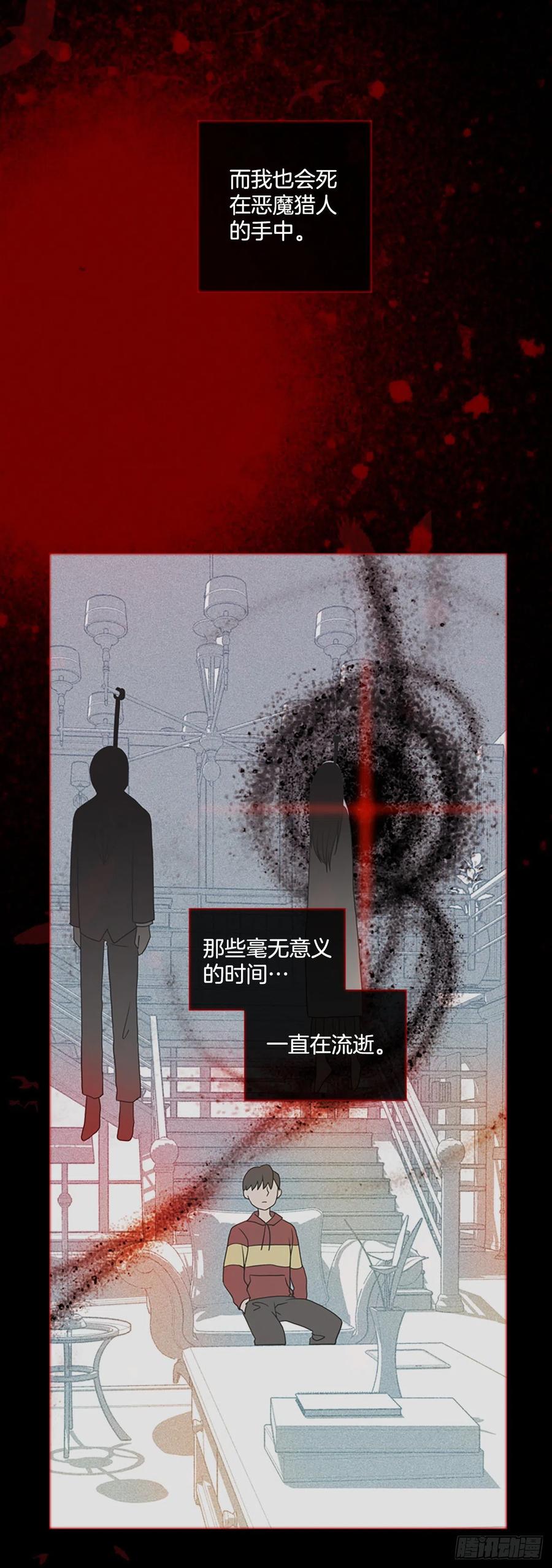 《梦境毁灭Dreamcide》166.death（7） 第18页
