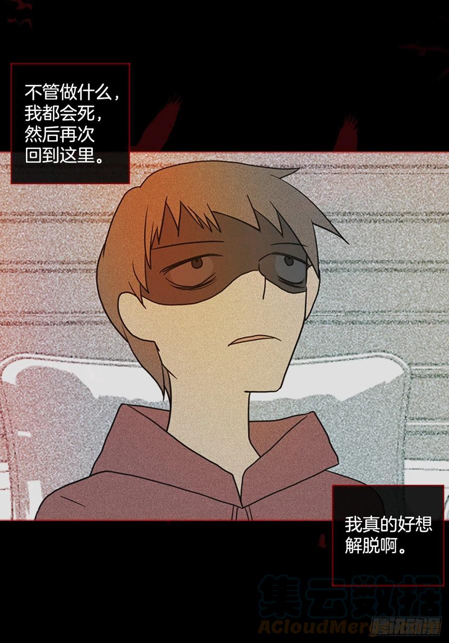 《梦境毁灭Dreamcide》166.death（7） 第19页