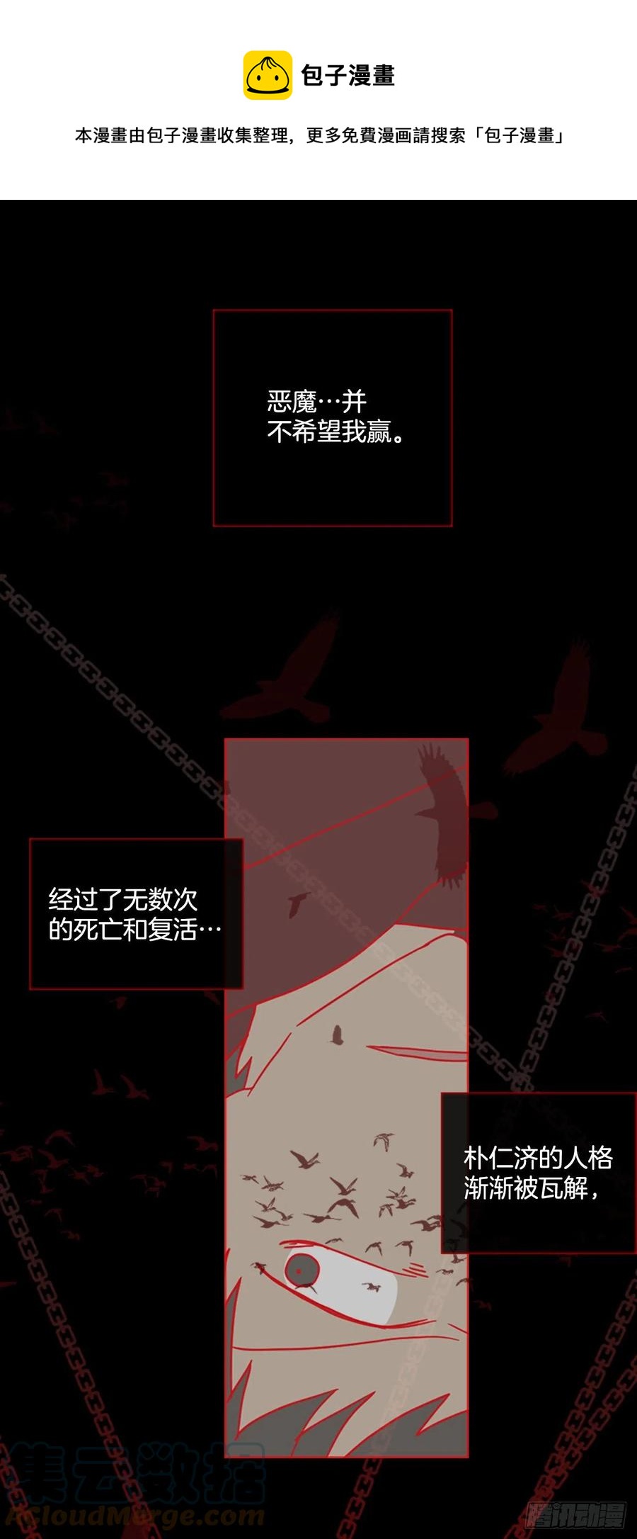 《梦境毁灭Dreamcide》166.death（7） 第1页