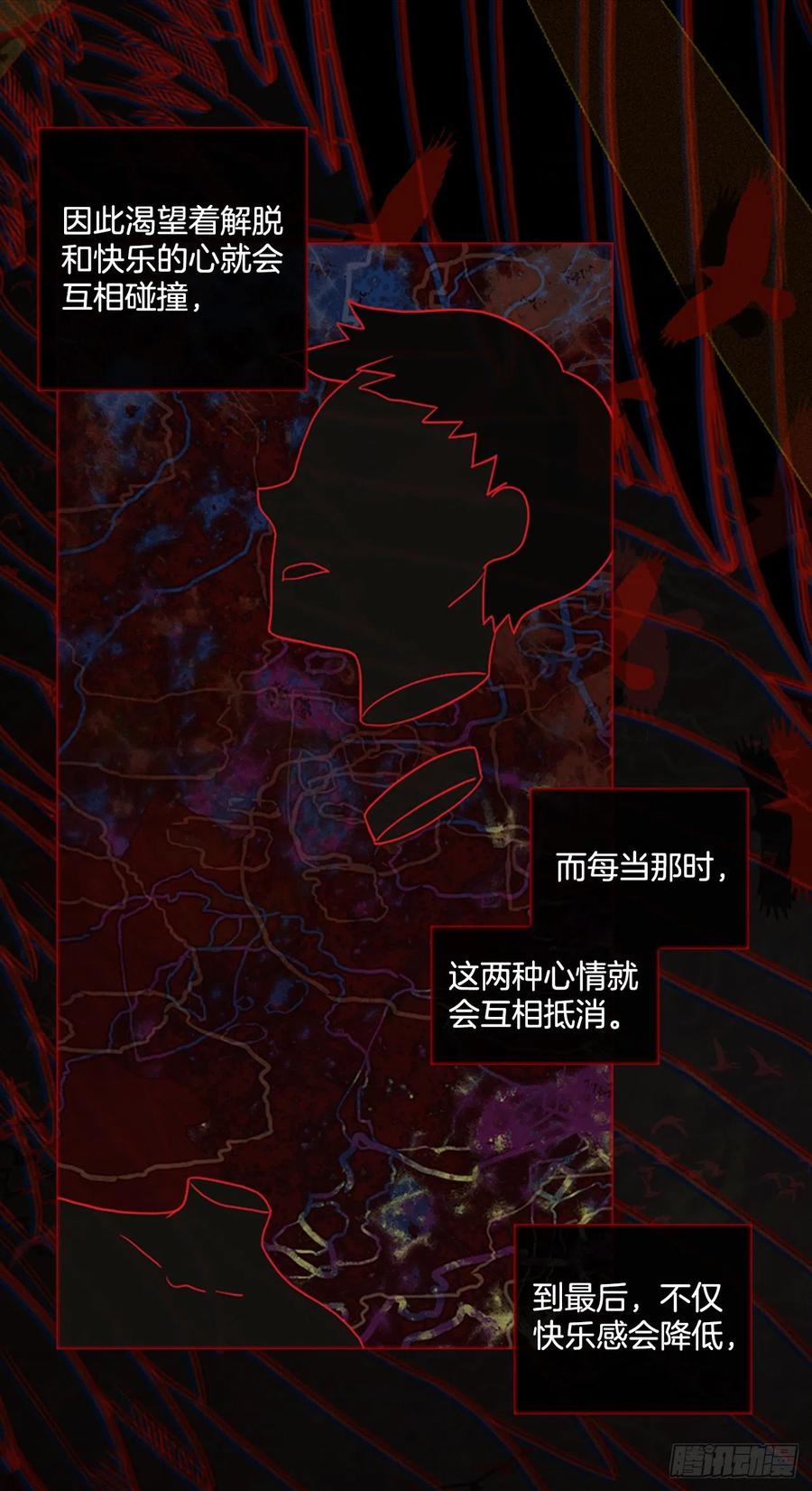 《梦境毁灭Dreamcide》166.death（7） 第24页