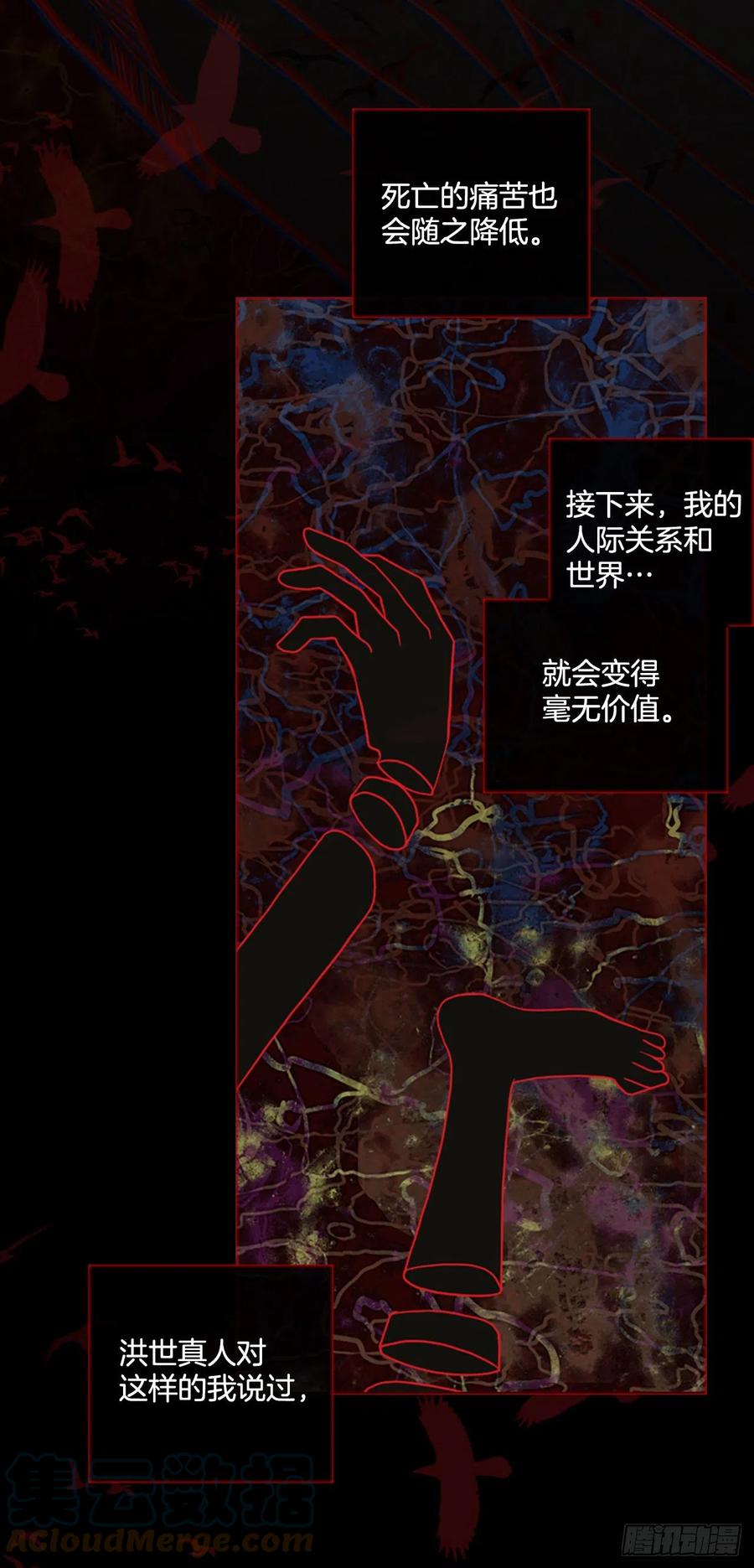 《梦境毁灭Dreamcide》166.death（7） 第25页
