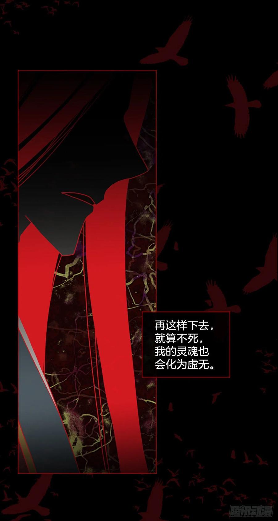 《梦境毁灭Dreamcide》166.death（7） 第26页