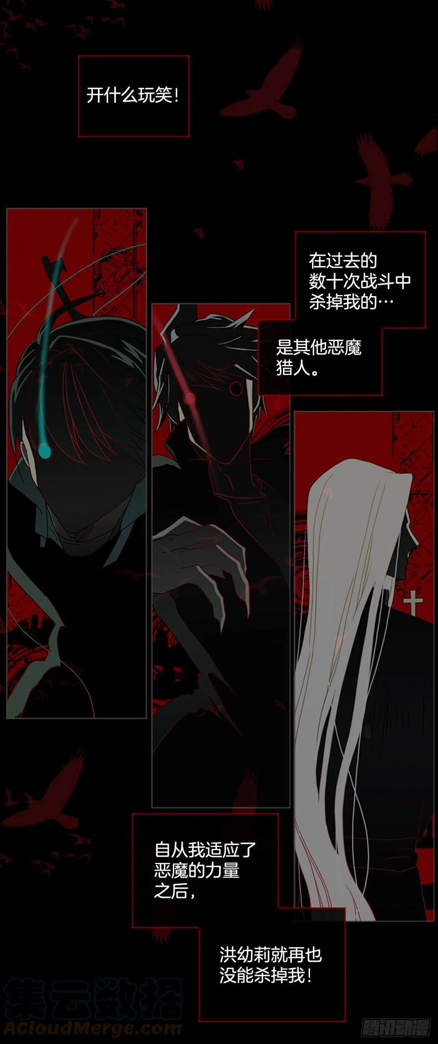 《梦境毁灭Dreamcide》166.death（7） 第28页