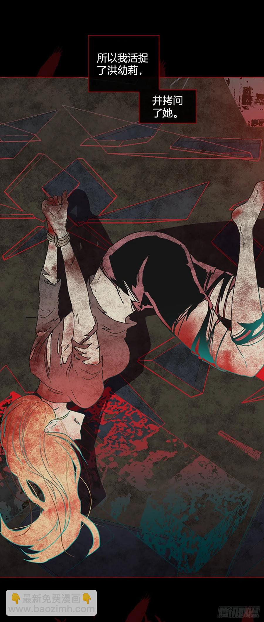 《梦境毁灭Dreamcide》166.death（7） 第29页