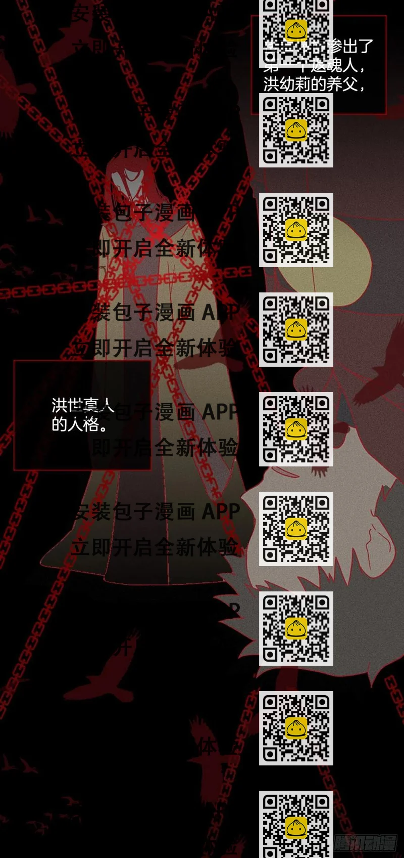 《梦境毁灭Dreamcide》166.death（7） 第2页
