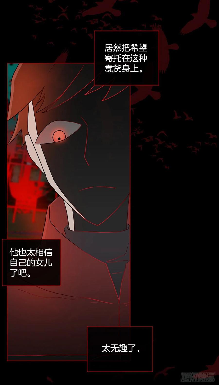 《梦境毁灭Dreamcide》166.death（7） 第30页