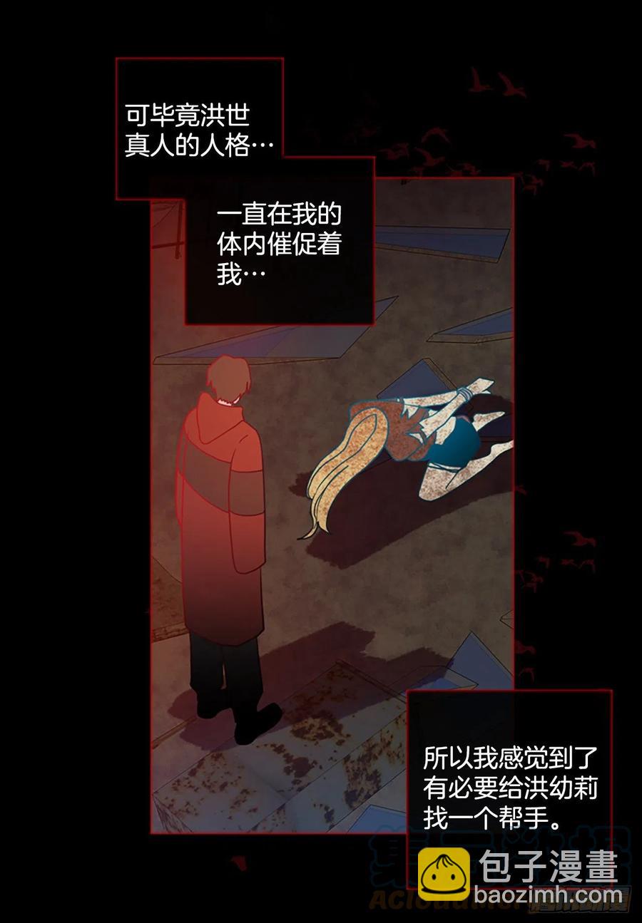 《梦境毁灭Dreamcide》166.death（7） 第31页