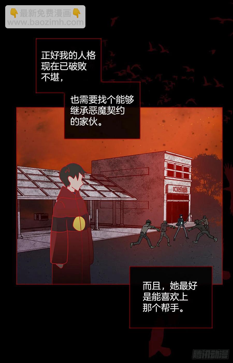 《梦境毁灭Dreamcide》166.death（7） 第32页