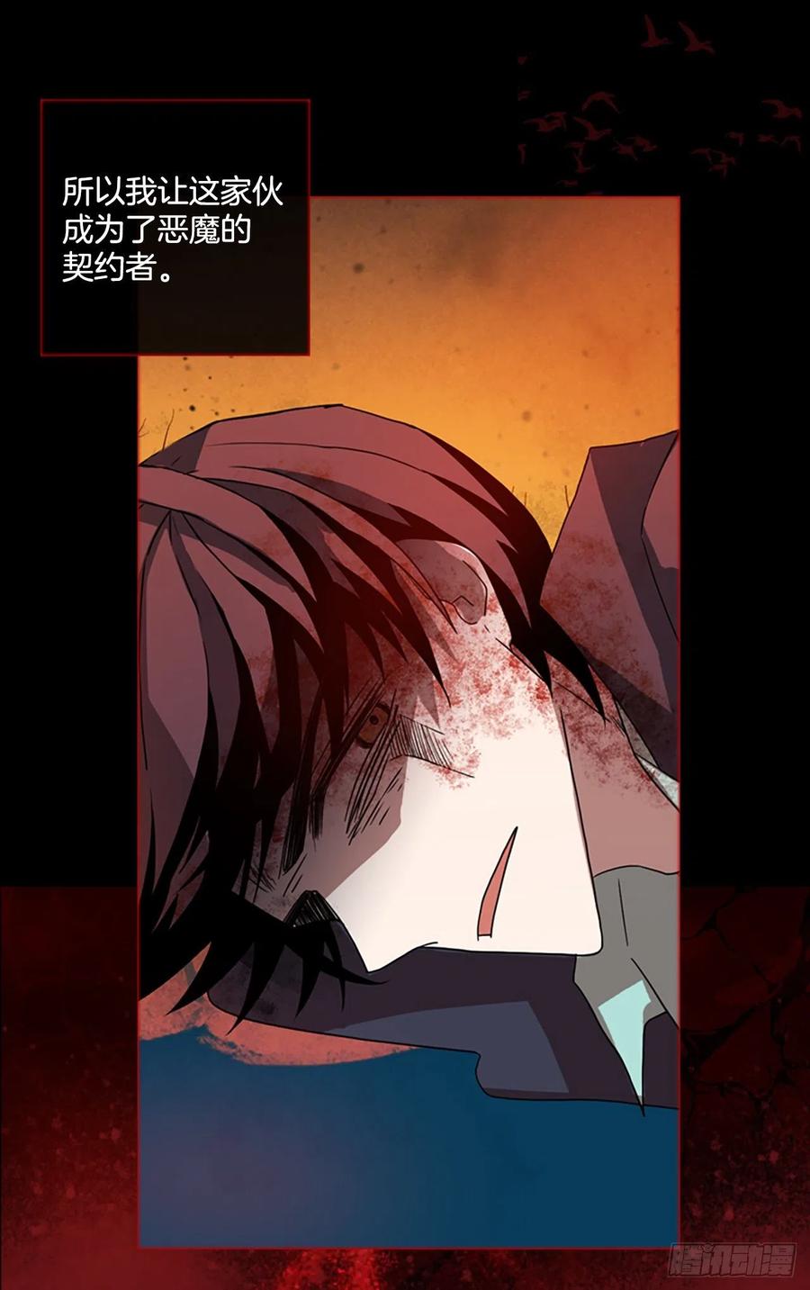 《梦境毁灭Dreamcide》166.death（7） 第33页