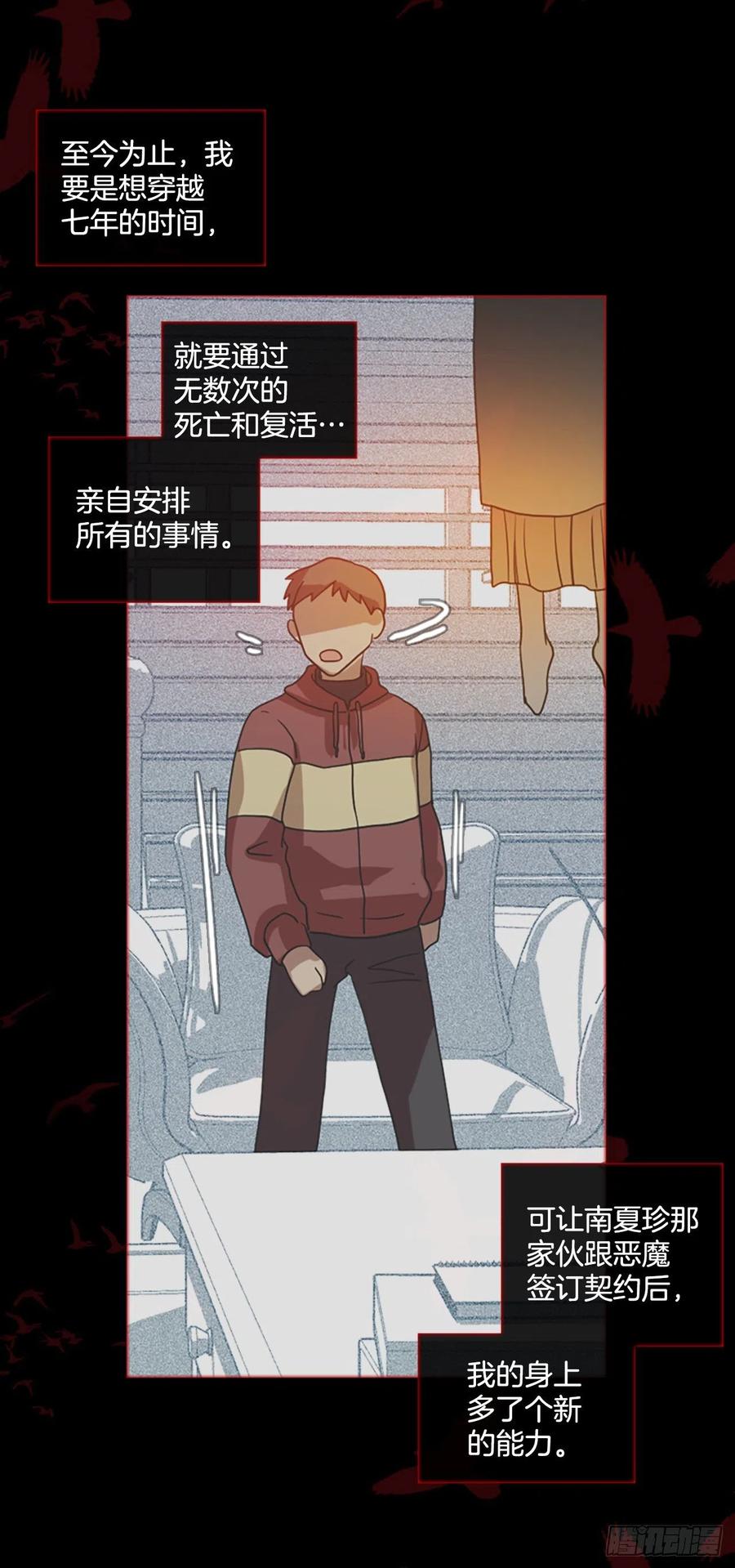 《梦境毁灭Dreamcide》166.death（7） 第36页
