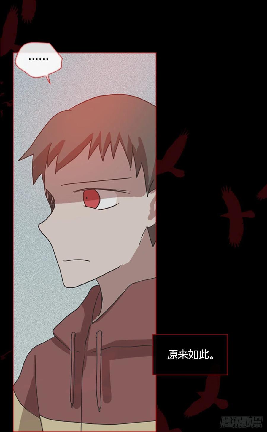 《梦境毁灭Dreamcide》166.death（7） 第38页