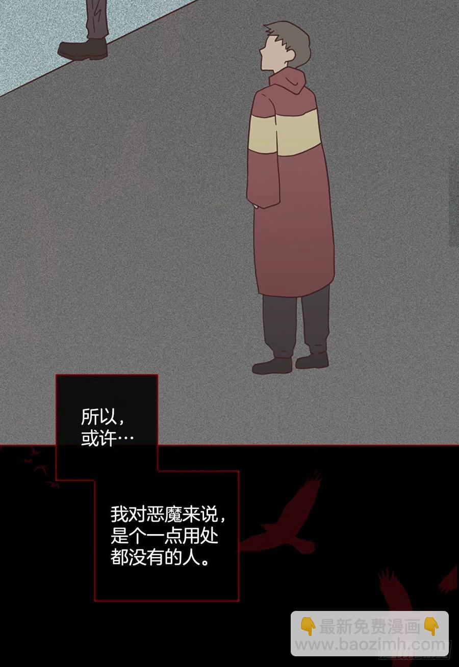 《梦境毁灭Dreamcide》166.death（7） 第44页