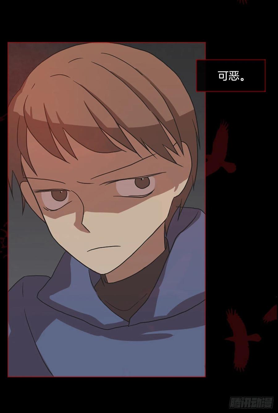 《梦境毁灭Dreamcide》166.death（7） 第45页